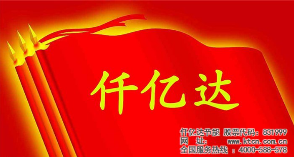 仟億達(dá)831999與福建鼎信實(shí)業(yè)、敬業(yè)鋼鐵達(dá)成節(jié)能泵項(xiàng)目合作