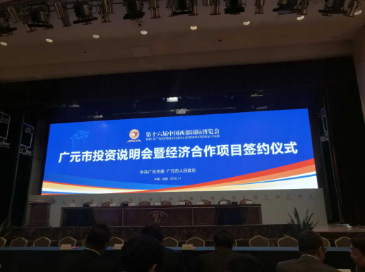仟億達（831999）與四川省廣元市蒼溪縣人民政府、市天然氣綜合利用工業(yè)園區(qū)管委會簽訂天然氣分布式能源站建設(shè)項目