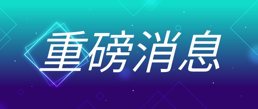 重磅！國家發(fā)改委等部門發(fā)布促進(jìn)民營經(jīng)濟(jì)發(fā)展28條舉措！