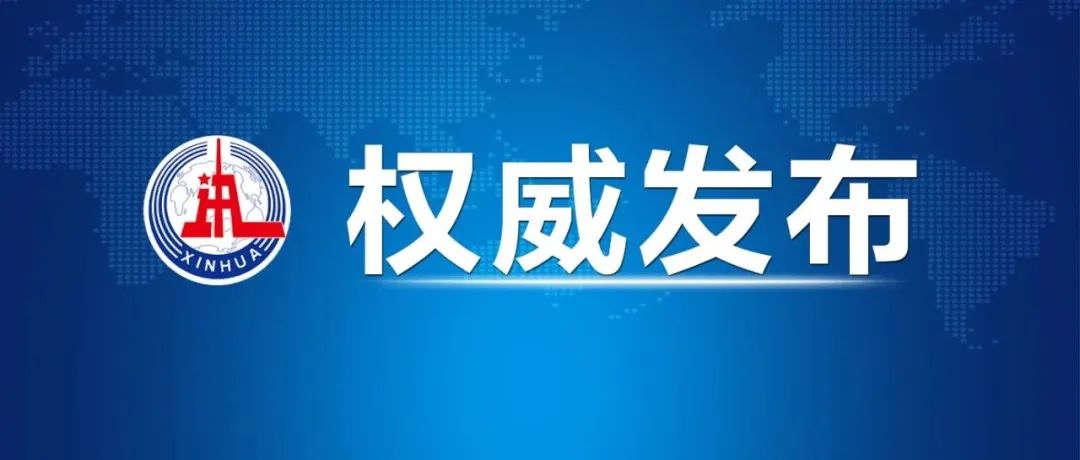 習(xí)近平：即將啟動(dòng)的全國(guó)溫室氣體自愿減排交易市場(chǎng)將創(chuàng)造巨大的綠色市場(chǎng)機(jī)遇！