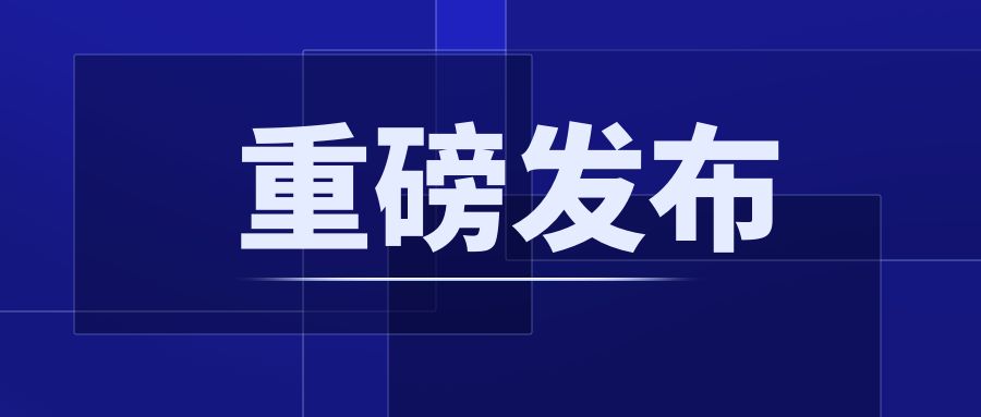 重磅！CCER配套制度正式發(fā)布：《溫室氣體自愿減排項(xiàng)目設(shè)計(jì)與實(shí)施指南》《注冊(cè)登記規(guī)則》《交易和結(jié)算規(guī)則》