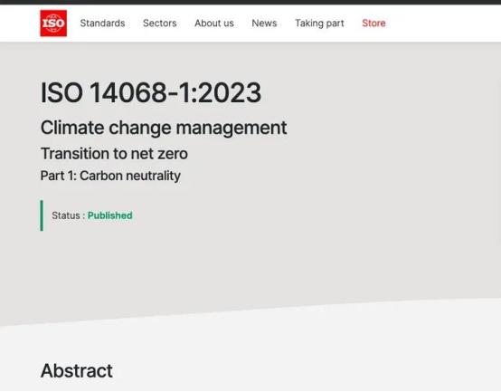 國(guó)際碳中和標(biāo)準(zhǔn)ISO-14068正式發(fā)布！